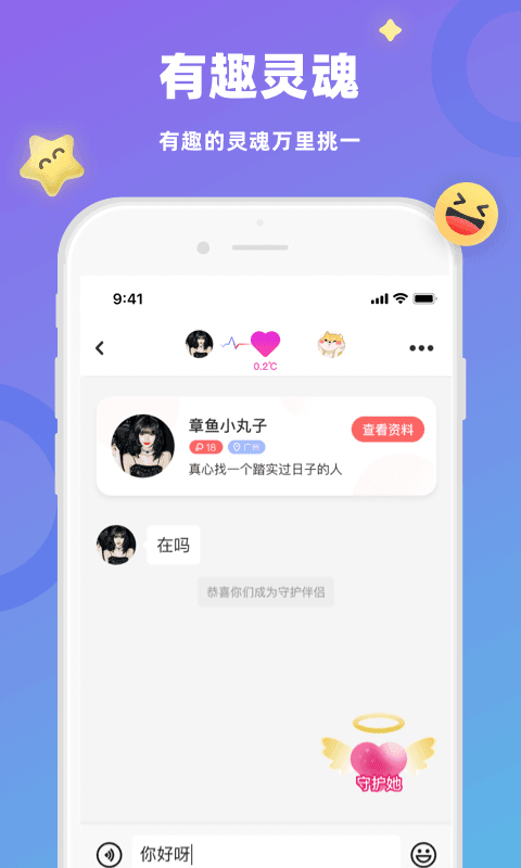 蜜恋交友免费版  v1.2.5图2