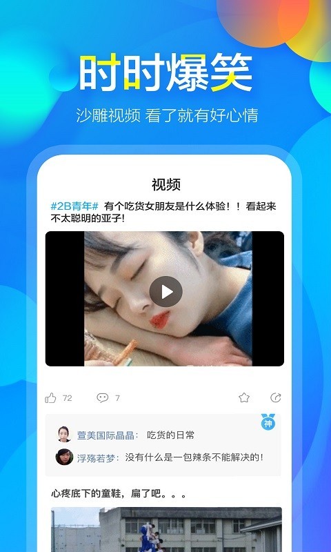 熊猫趣玩下载安装  v4.0.3图3