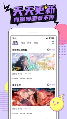 新动漫网免费版