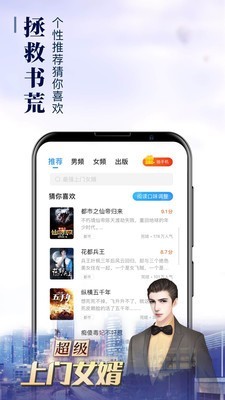 乐读窝小说网  v2.5.9图2