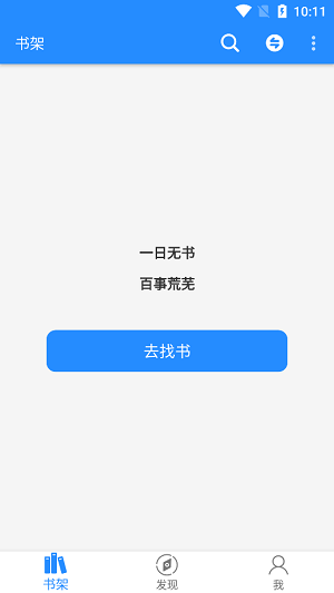 衍墨轩小说阅读器  v2.1.2图4