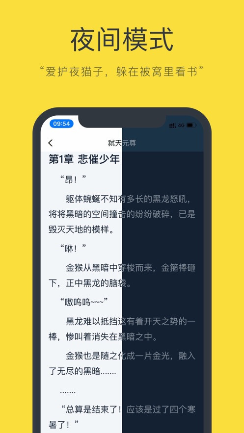 零点小说网官方下载  v1.0图2