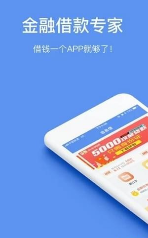 鑫享花借款app下载  v1.0图1