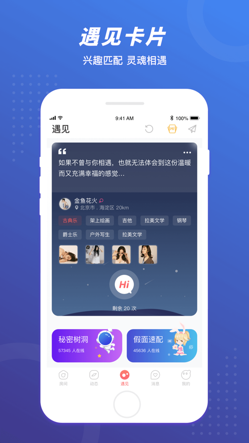 语玩聊天  v1.46.2图3