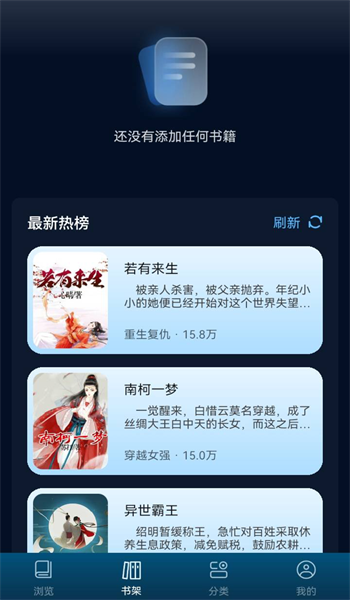 星空轻阅小说安卓版  v1.0图3