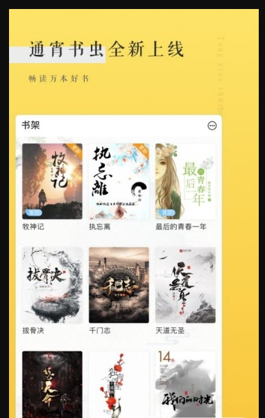 哈里阅读手机版  v1.0图1