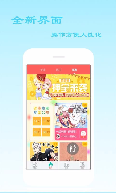 小漫画韩漫基地安卓版  v1.0.0图1