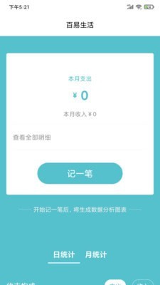 百易生活安卓版  v1.0.0图1