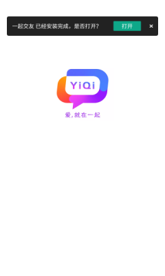 一起交友app下载  v1.0图1