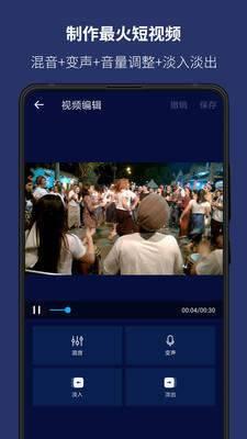 音乐编辑器app  v5.9.0图2