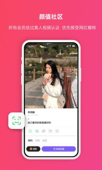 维密圈app官网下载安装苹果版  v2.0.2图3