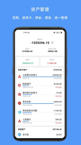 钱迹记账  v1.0图2