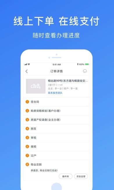 存房app  v3.3.0图2