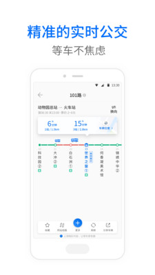 车来了2018年旧版  v3.96.2图3