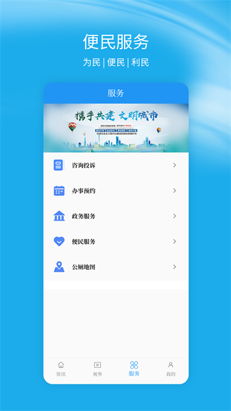 金湾融媒体中心  v1.0.0图1