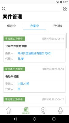 法点通app  v1.0图2