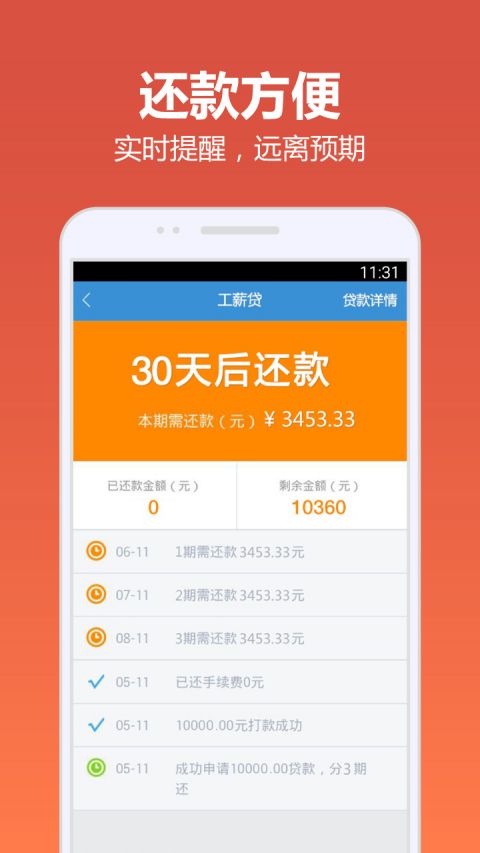 建行快贷app下载安装最新版  v4.9.6图1