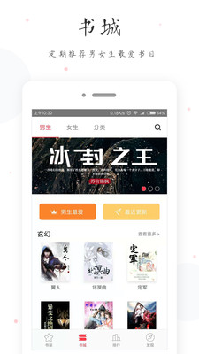 全本TXT免费书架小说app  v1.0图1