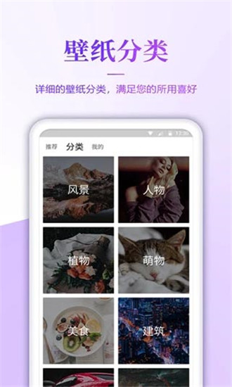 超高清壁纸免费版  v1.6图3