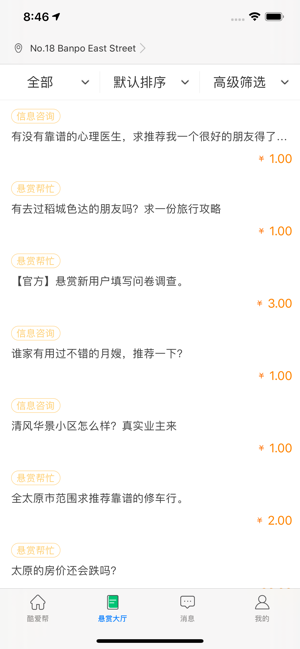 酷爱帮安卓版  v1.0.0图2