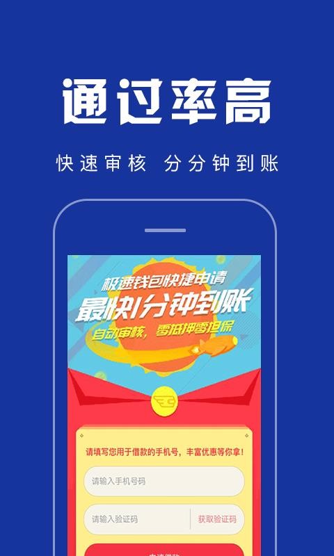 应急借贷app  v3.9.0图3