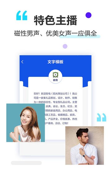 做个彩铃  v2.5.8图1