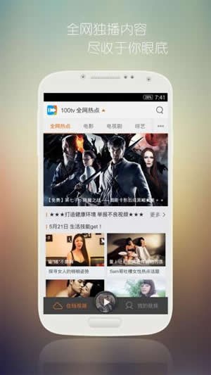 钉子电影2024  v1.3.0图1