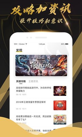 KK电竞  v1.0.0图2