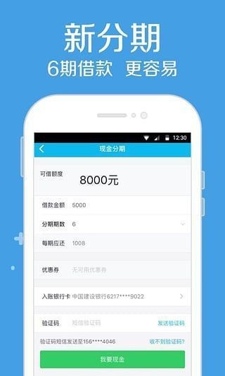 高炮贷款2021最新版  v1.2.0图1