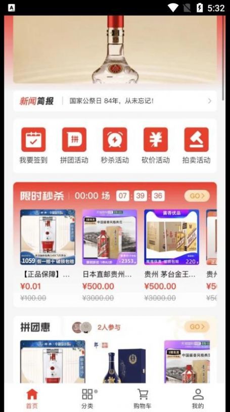 淘酒窝  v1.0.0图3