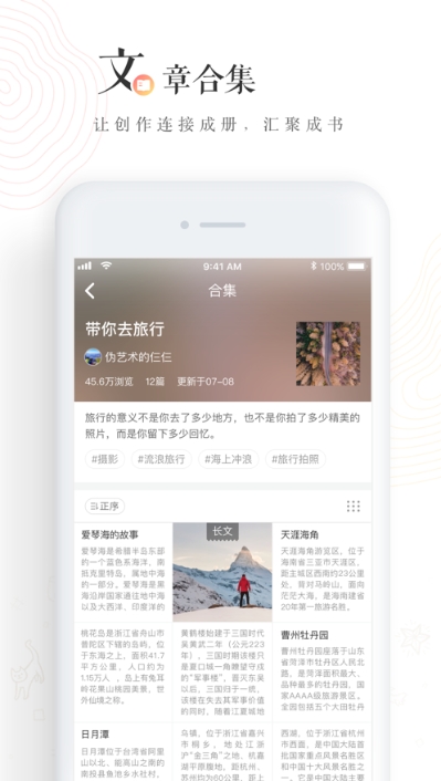 老福特小说lofter  v6.1.6图1