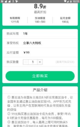 惠云油  v1.0图3