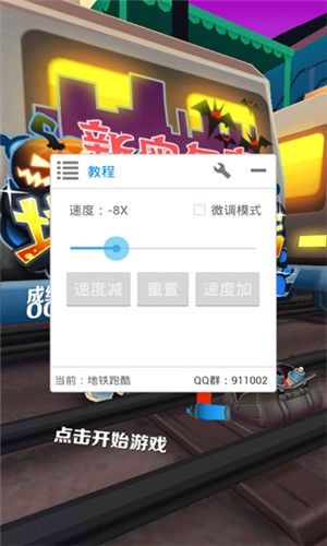 葫芦侠修改器老版本下载  v3.9.0图3