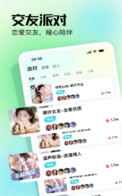 柠檬语音app  v1.0.0图2