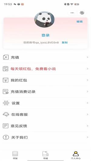 宇妙书城免费版  v4.9.2图3