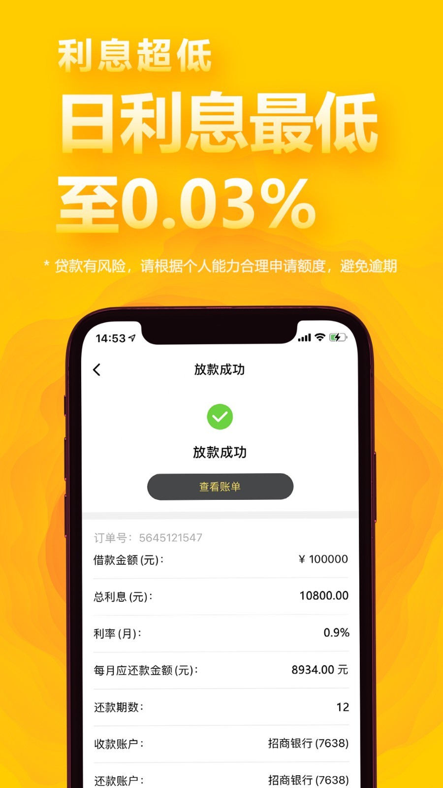 用呗借款app  v1.0.11图1