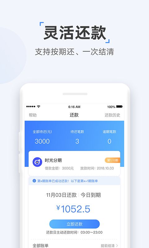 好好贷手机版  v0.0.4图2