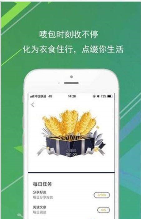 嘻唛报  v1.0.0图1