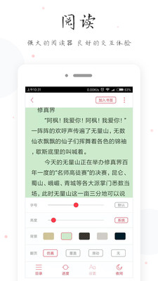 全本TXT免费书架小说app  v1.0图2