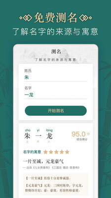 五行取名字自动生成器