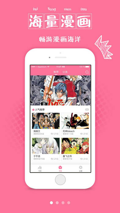 文钟漫画手机版  v1.0图2