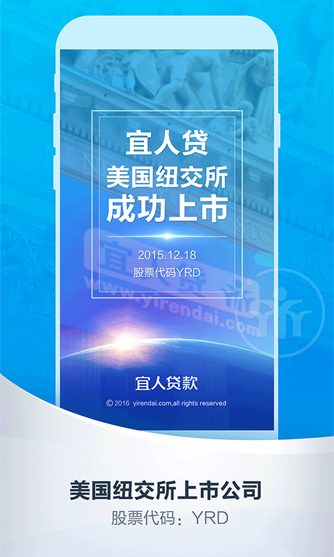 宜人贷app下载安装  v6.2.6图3