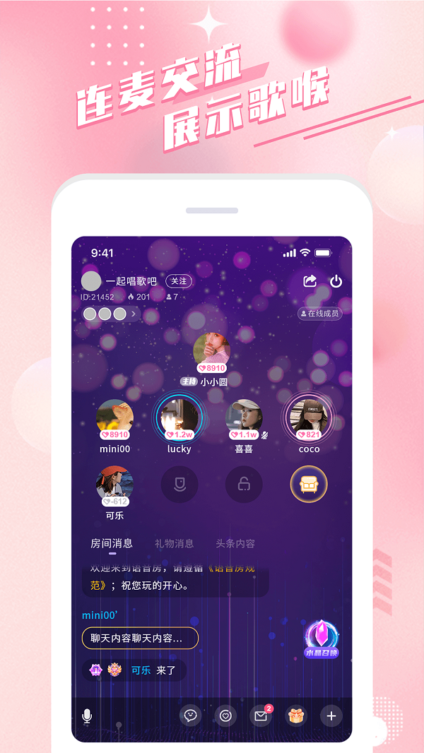 余声app  v1.0图1