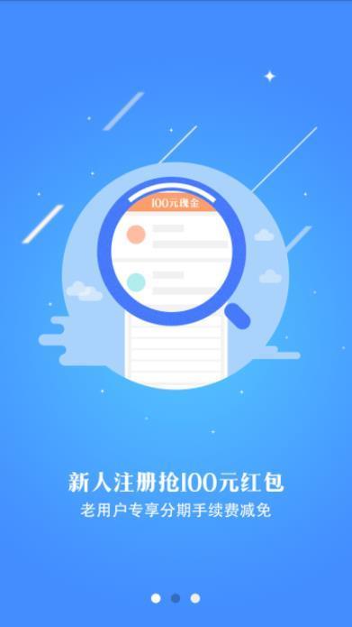 易速借贷平台app