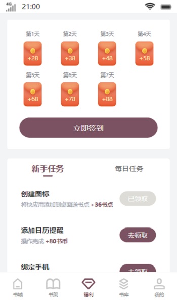 南黎书院  v1.0图3