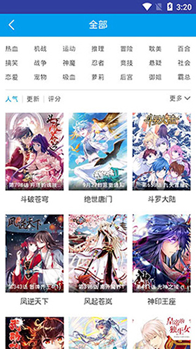 九猫漫画2024  v1.0图2