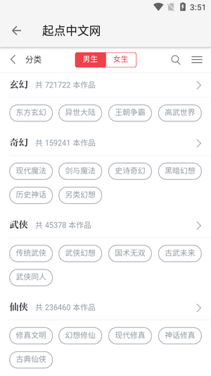 柚子阅读安卓版  v1.0.2图3