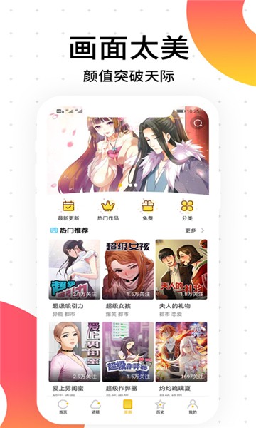 胜光漫画最新版  v1.0.7图2