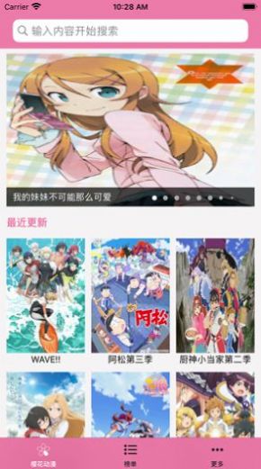 樱花box盒子漫画免费版  v44.57.30.16图2