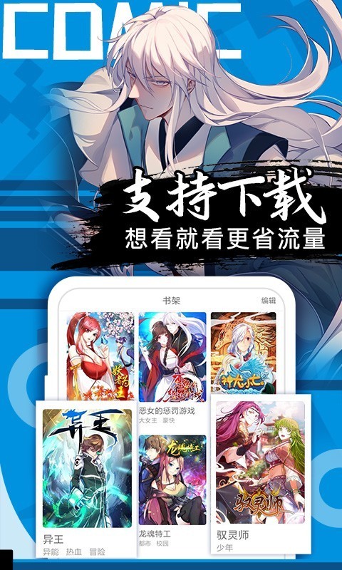 羽翼漫画app  v1.3.0图2